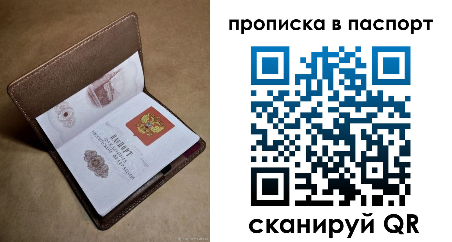 прописка в квартире в Кудрово