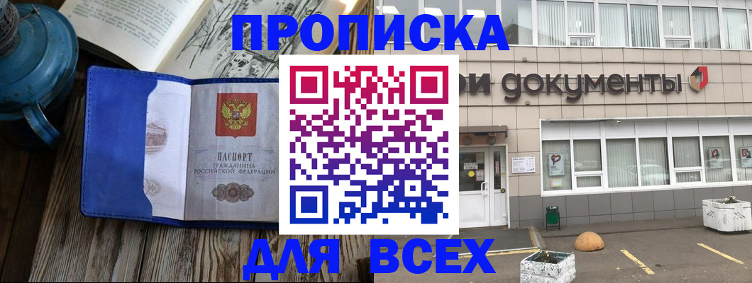 найти адрес прописки в Кудрово