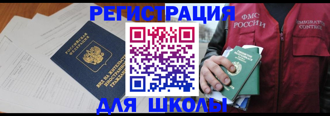 прописка иностранных граждан в Кудрово