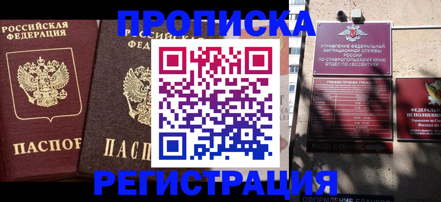 временная регистрация законно в Кудрово
