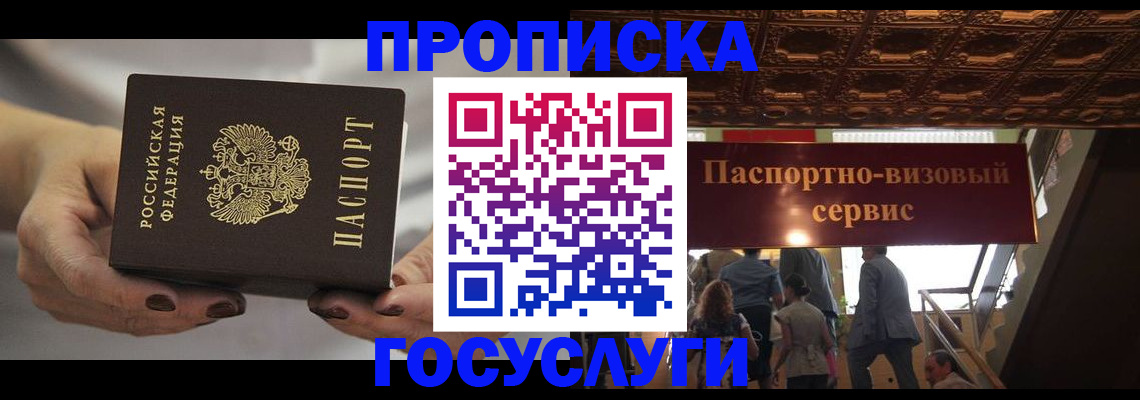 временная регистрация гарантия в Кудрово