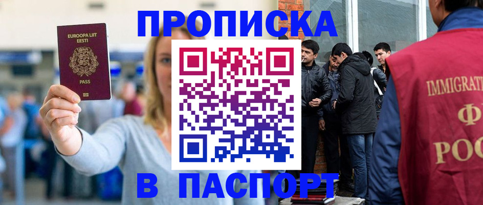 регистрация для школы в Кудрово