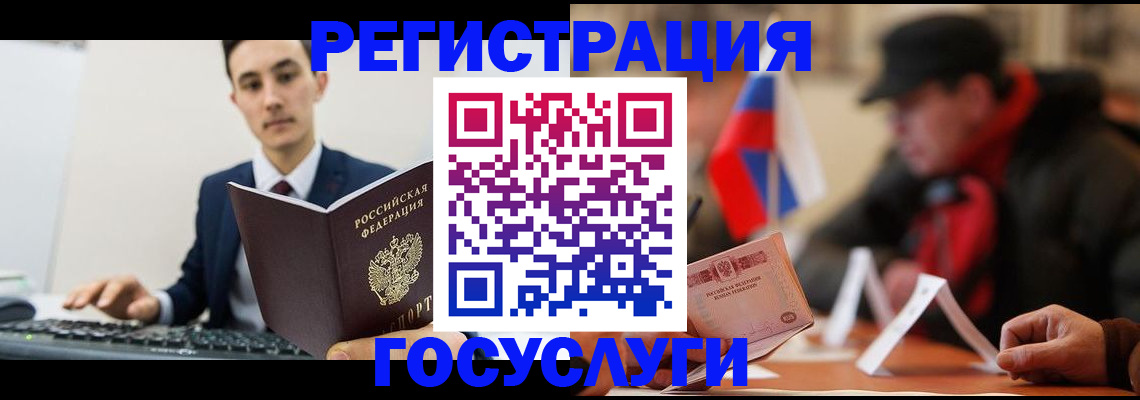 временная регистрация для школы в Кудрово