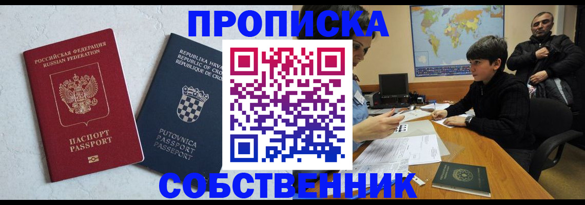 прописка ребенка в Кудрово